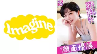 [374IMGN-054] Yuuki
