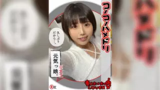 Cover: [420HHL-053] R.I(20)