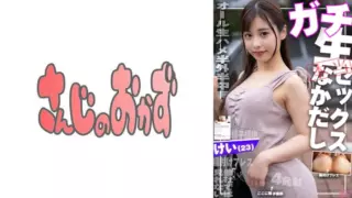 [484SDGN-031] [Creampie Specialization] Providing Sperm With A Seeding Press! [Legal NTR] My Daughter Who Wanted To Get Pregnant Without Telling Her Boyfriend Applied, So I Creampied Her Many Times To Make A Baby ♪ [How To Make A Baby]