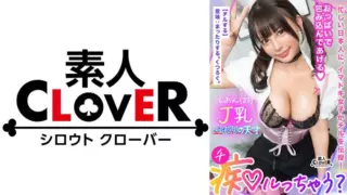 Cover: [529STCV-379] Hold cock J-cup super heavy.