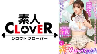 Cover: [529STCV-394] Beautiful big-breasted G-pie youthful uniform molesting.