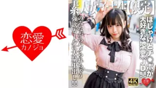 Cover: [546EROFV-224] Amateur JD [Limited] Mikuru-Chan