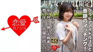Cover: [546EROFV-225] Amateur JD [Limited] Yuzuha-Chan