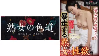 [753JIM-029] A Mature Woman’s Sexual Desire Runs Wild