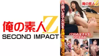 Cover: [765ORECS-073] Erotic Female College Students Are Brought Home And Paco-Paco-Pacoted By…