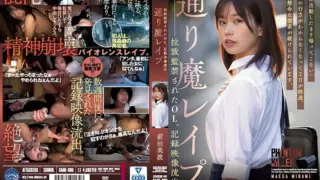 Cover: [SAME-088] Random attack and r*pe