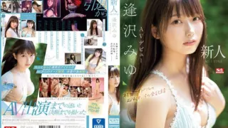 Cover: [SONE-004] New NO.1 STYLE Miyu Aizawa AV Debut: The Whole Record of an Actual Idol’s AV…