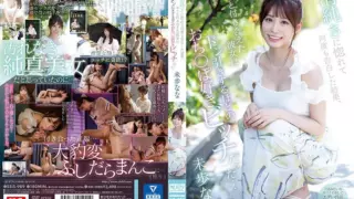 [SSIS-989] (4K) Falling in Love with Her Innocence, After Multiple Confessions, I Finally Started Dating Her and Found Out She’s a Slut Who Loves Big D**ks – Miho Nana