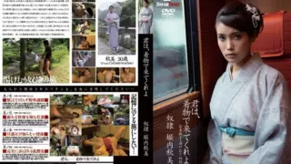 Cover: [PWD-009] Please come in a kimono Akimi Horiuchi