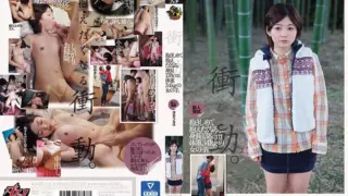 [DASD-519] Newcomer Training. The Girl Who Wants to Hug and Embrace. A Girl who is 138cm Tall and 34kg. Suzumiya Uruha