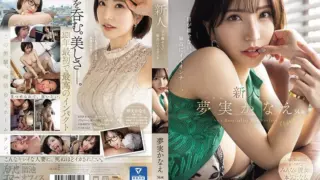 Cover: [MEYD-884] Rookie