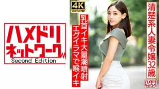 Cover: [328HMDNV-686] [Serious young lady] A 32-year-old neat and clean married woman found on…