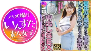 Cover: [413INSTV-522] [Potato big breasts rori cousin] Hcup Natsumi-chan.