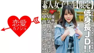 [546EROFV-230] Amateur JD [Limited] Moa-Chan, 21 Years Old, A Short JD Who Walks Around The City With Cute Coordination! ! A Cute Moan Echoes Throughout The Room! ! A Creampie Finish For A Dark Pussy With A Masochistic Temperament That Actively Serves A Man! !
