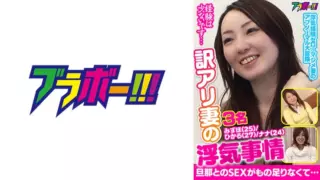 Cover: [798BRV-007] A troubled wife’s secret affairs.