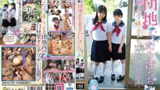 [TANF-012] Two abandoned sisters in the apartment complex. On a night when mom and dad are not around…