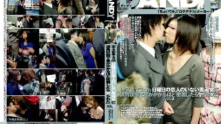[DANDY-124] “Kissing at 3 cm If you get so close to a beautiful lady without a lover on Sunday that you can feel her breath, you’ll be done”. Vol. 2