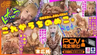 [700VOTAN-072] I Raised A Cat [POV] Jun Suehiro