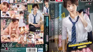 Cover: [SDJS-232] A boyish and handsome female friend asks