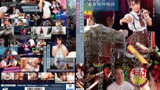 Cover: [DVMM-063] The uncle’s virgin pure love story