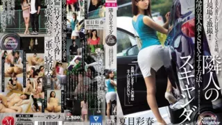 [JUY-034] The Neighbor’s Scandal – How to Have Sex with a Beautiful Married Woman in the Neighborhood – Natsume Iroha