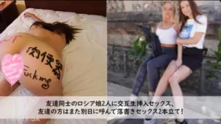 Cover: [HEYZO-3272] Kylie Alexa [Kairie] Alternate Penetration Sex With Two Russian Girls Who…
