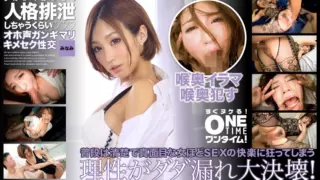 [393OTIM-326] Sexy sex with a crazy voice that makes you want to excrete your personality Minami