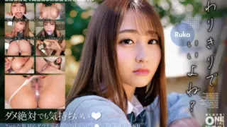 [393OTIM-330] Cool salt-friendly downer type girl flatters the uncle’s dick and serves Ruka