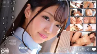 [393OTIM-331] Cool salt-friendly downer girl flatters the old man’s dick and serves Himari