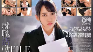 Cover: [393OTIM-345] Job hunting FILE Aoi-san (pseudonym)