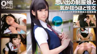 Cover: [393OTIM-353] NAKO has sex that drives her crazy with a girl in uniform from her memories