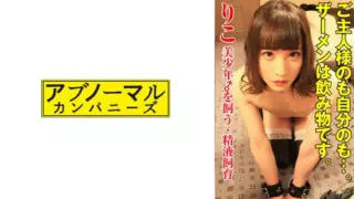 [481SACZ-445] Riko 6