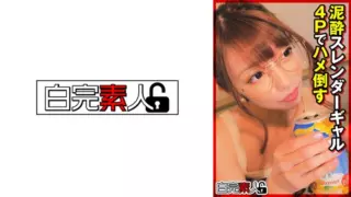 [494SIKA-344] Mud Slender Gal In 4p