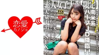 [546EROFV-239] Amateur JD [Limited] Rose-Chan, 20 Years Old, Comes A Half-South American JD! ! Hard Fuck While Shaking The Big Black Nipples Violently! ! Massive Creampie Sex On A Latin Erotic Body That Shines Black With Oil! !
