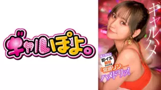 Cover: [767GPH-012] Gal Poyo.