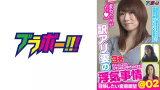 Cover: [798BRV-017] The cheating circumstances of wives with reasons @02