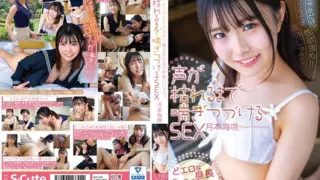 Cover: [SQTE-522] Sex Where She Keeps Gasping Until Her Voice Gives Out