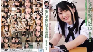 [KV-265] Fellatio prep school 93, Natsuki Hikaru