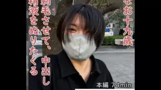 [FC2PPV-4335132] 4th Time (19) Although I Have Serious Black Hair Due To Job Hunting, I Will Continue To Shoot. Periscope Play, Shaving, Electric Massager, Creampie, Semen Coating