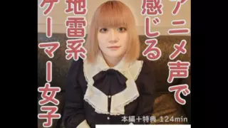[FC2-PPV-4314310] Leo (21) has an anime voice and cums on a cute mine-type gamer, takes pictures inside her vagina, and sucks it, leaving her alone.