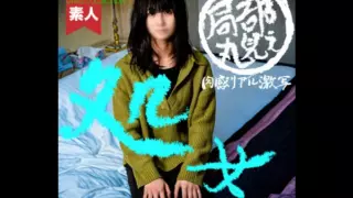 [FC2-PPV-4335511] [Dokoro Jo/Rural] This is a genuine product that lives in Gifu Prefecture. Successful loss, raw creampie.