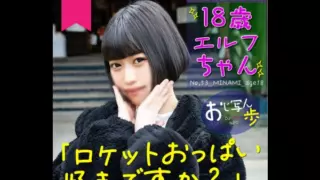 [FC2-PPV-4303133] [18 years old, first shot] A cute 18 year old with ears like an elf! A must-see for her unique bullet* and firmness with rocket breasts! Raw creampie.