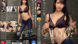 Cover: [JUQ-633] Amazing waist under 54cm When the beautiful and super career-oriented married…