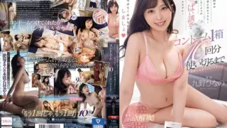Cover: [MIDV-641] MIDV-641 Eng Sub.