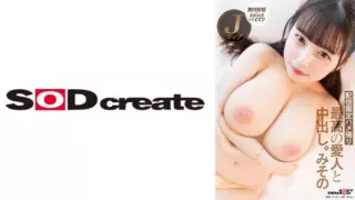 Cover: [107SDHS-045] Creampie with a high-class mistress whose looks