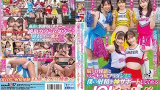Cover: [SDMUA-082] “Senpai