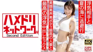 Cover: [328HMDNV-694] [Neat and clean female announcer type] A 27-year-old young wife with a…
