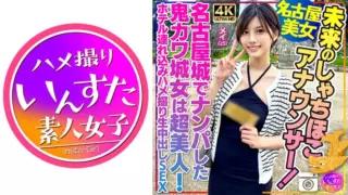 Cover: [413INSTV-540] [Nagoya Beauty] Future Shachihoko announcer!