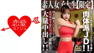 [546EROFV-242] Amateur JD [Limited] Selina, 22 Years Old, Is A Physical JD Who Works At A Personal Gym With Many Beautiful Women! ! Enjoy A Lot Of Tight And Sexy Erotic Body And Have A Large Amount Of Creampie! !