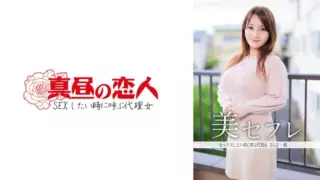Cover: [813MAKO-0003] Yuka